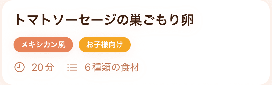 トマトソーセージの巣ごもり卵 — Morelaのレシピ