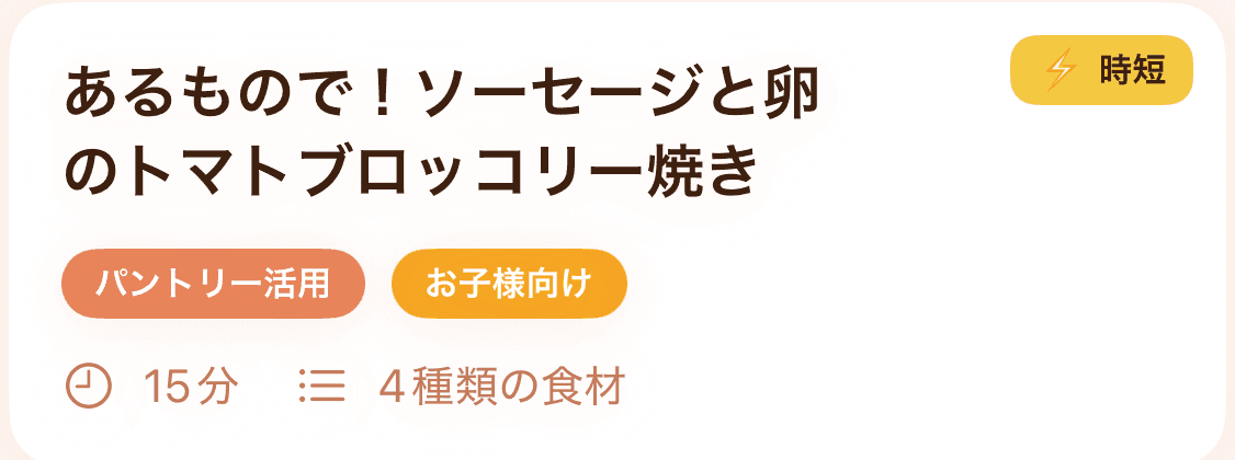 あるもので！ソーセージと卵のトマトブロッコリー焼き — Morelaのレシピ